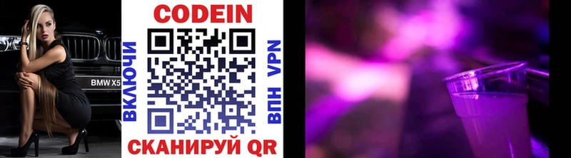 Купить закладки  Судогда  Codein напиток Lean (лин) 