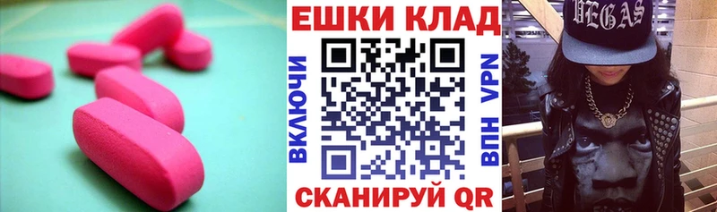 Экстази 280 MDMA  Купить где  Судогда 