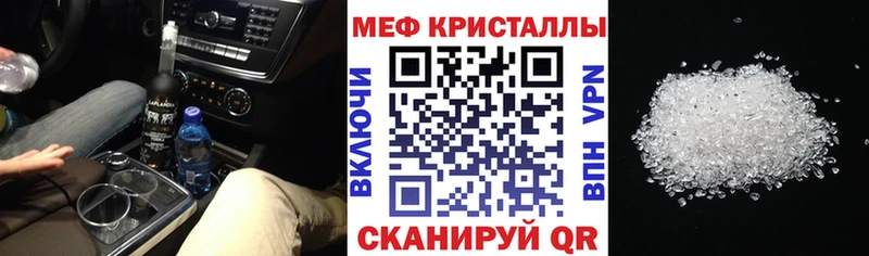 МЯУ-МЯУ кристаллы  Купить закладки  Судогда 