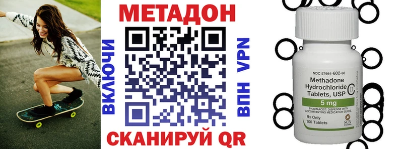 Метадон VHQ Купить закладки Судогда